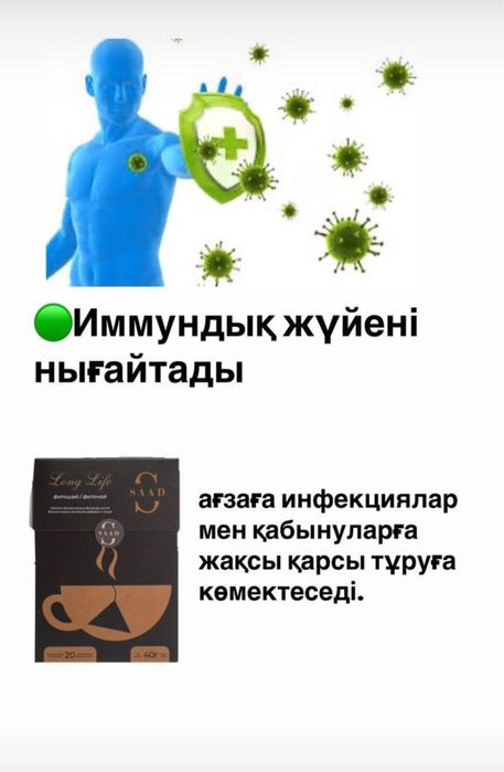 сұңғыла шәйі(Цистанхэ)