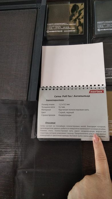 Москитные сетки , москитные двери