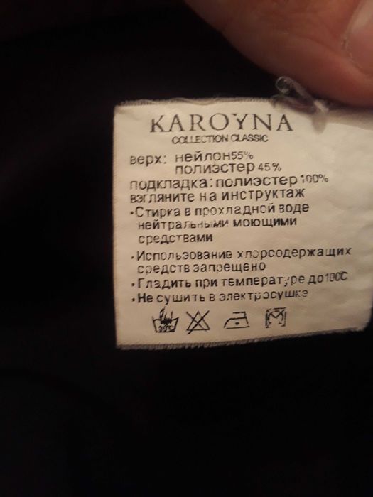 Срочно продам осенний стегонка