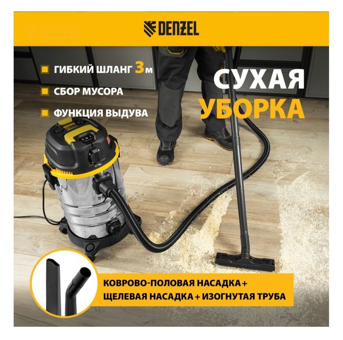 Продам пылесос строительный