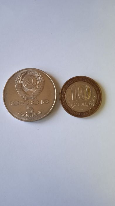 Советские, юбилейные монеты