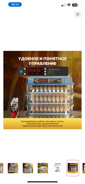 Продам инкубатор, на 256 яиц