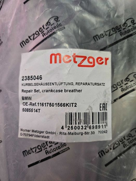 Комплект картерна вентилация