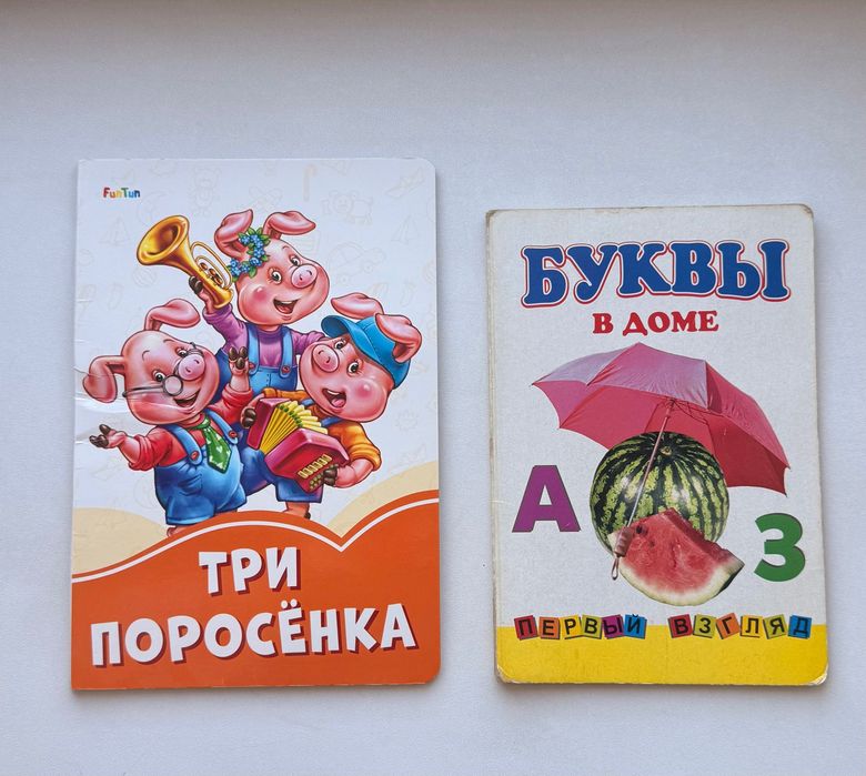 Детские книги (для разного возраста)