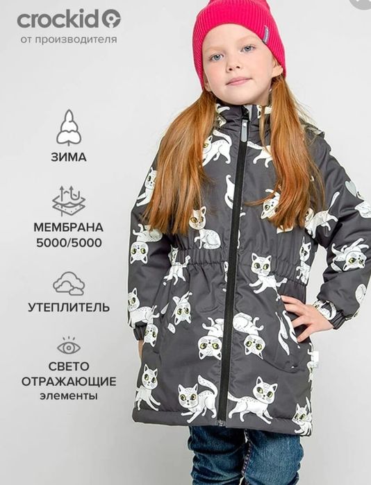 Новая Куртка для девочки crockid осень весна