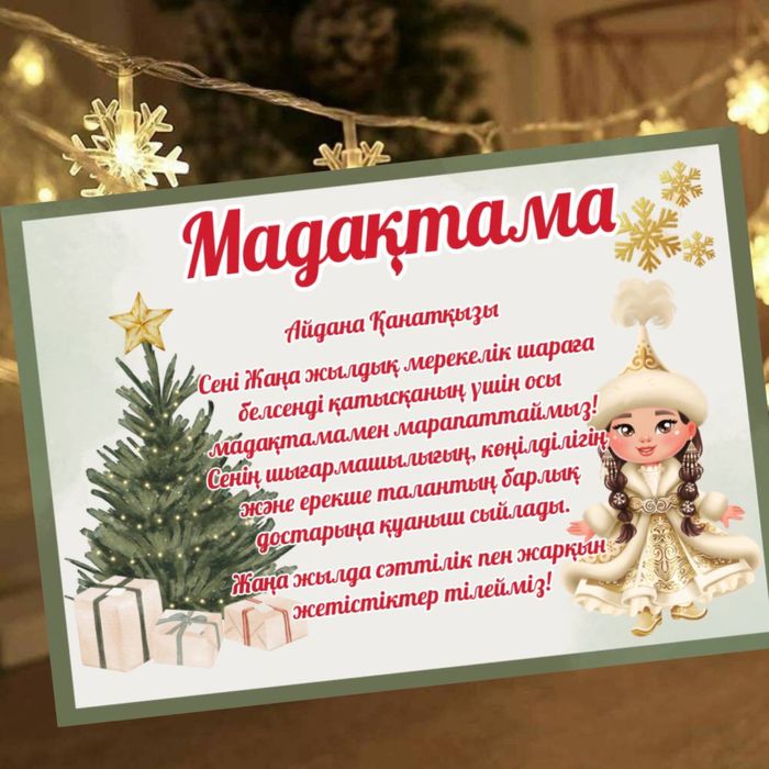 Новогодные подарки