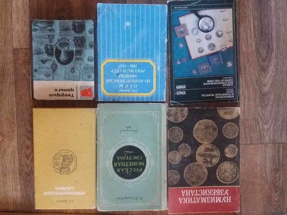 Марки, журналы, открытки.