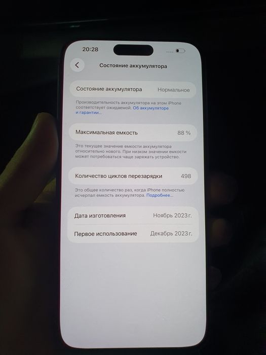 Айфон 15 про макс срочно