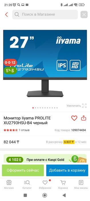 Монитор 27 диагональ