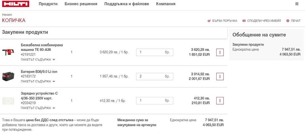 Hilti TE 60-A36 ATC 2x36V 9.0A -Акумулаторен комбиниран къртач SDS MAX