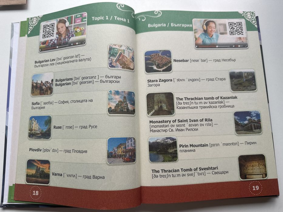 English Bulgarian smart dictionary
