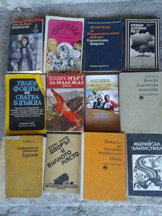 Стари книги част 3