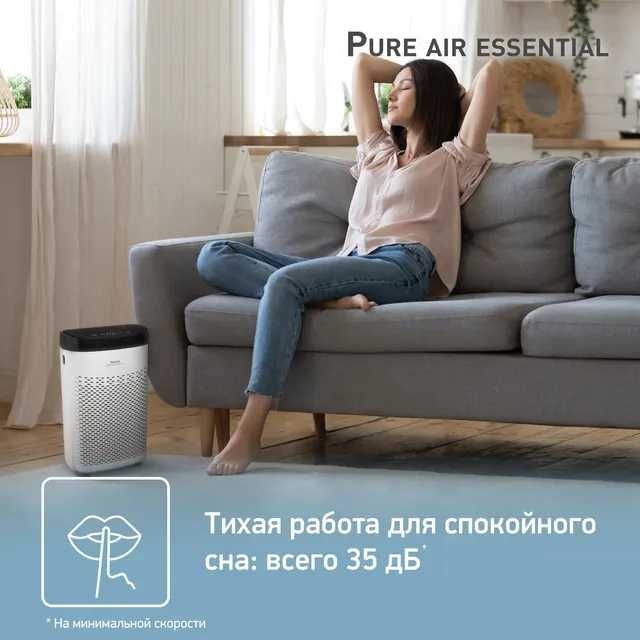 Очиститель воздуха Tefal Pure Air Essential PT2530F0