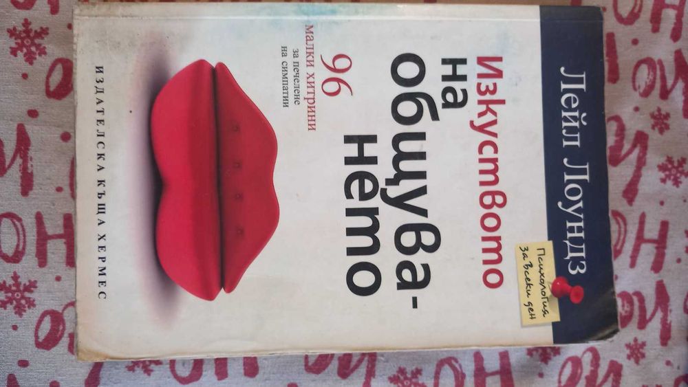 Книги - мотивация и духовно израстване