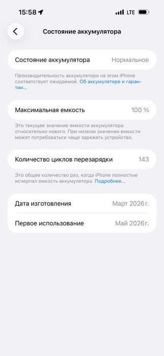 Айфон 17 про макс с гарантией