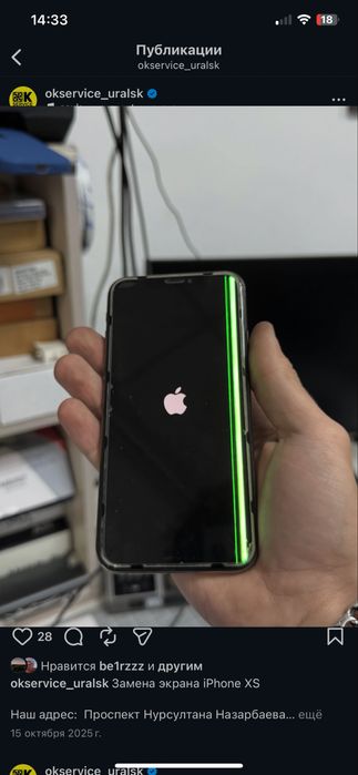 Ремонт Apple техники