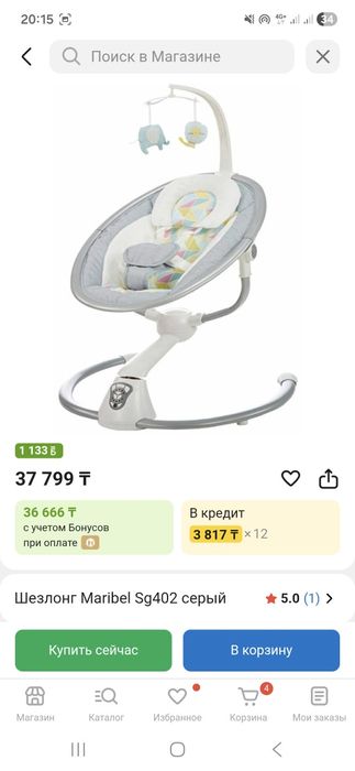 Шезлонг самокачающий детский