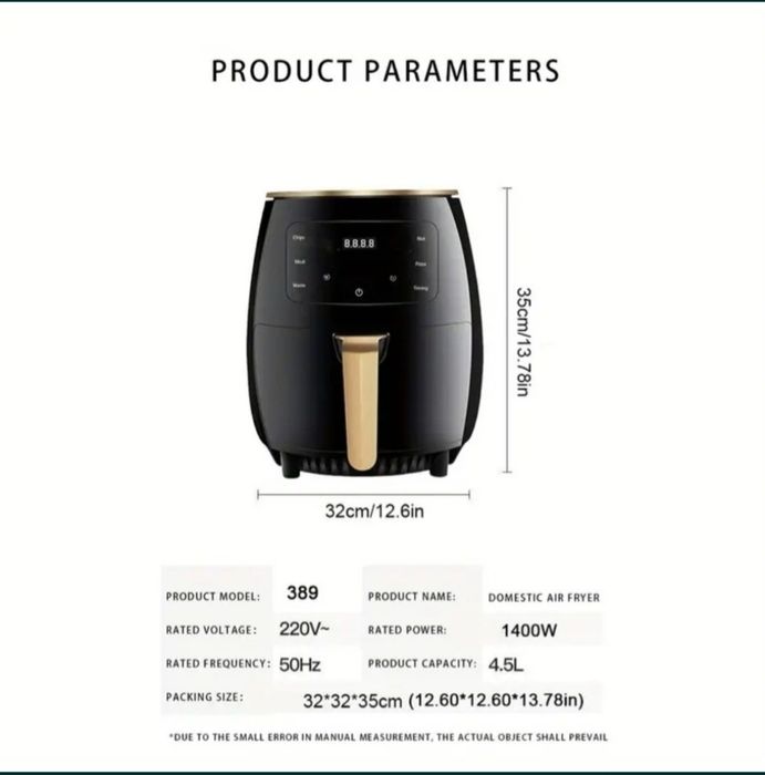 Воздушная фритюрница.