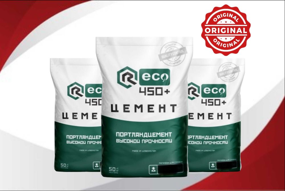 Цемент оптом | sement | cement ORGINAL RECO 450+