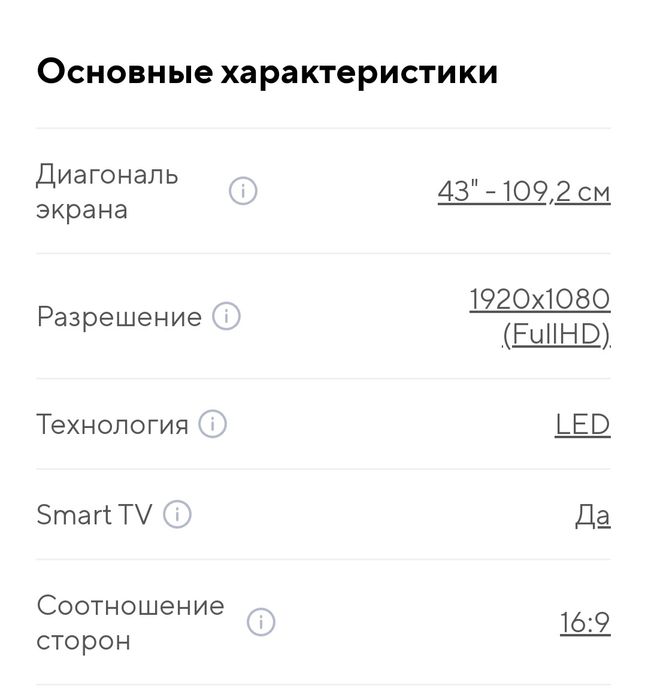 Продам телевизор