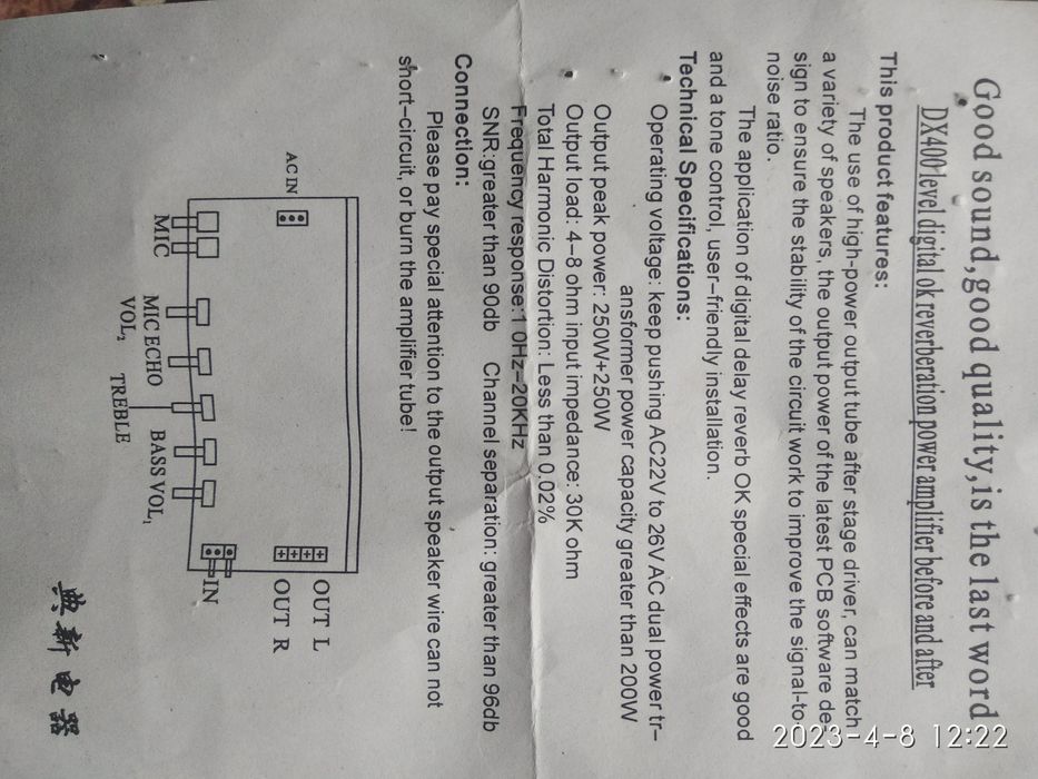 Продам уселитель.