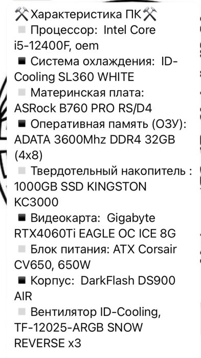 Игровой компютер