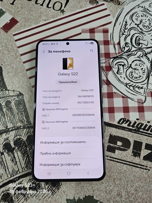 Samsung S22 5G 256GB