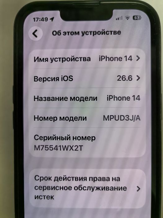продается IPhone 14