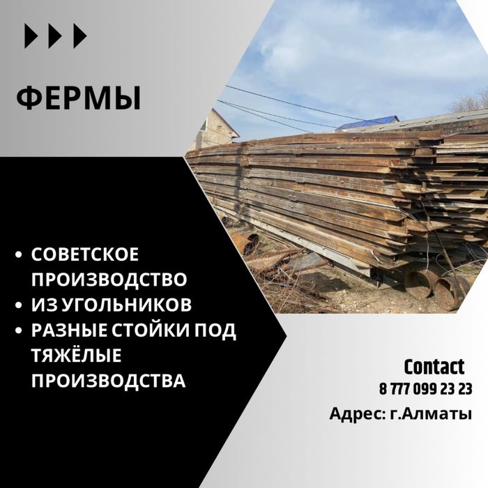 Труба б/у  Металлопрокат