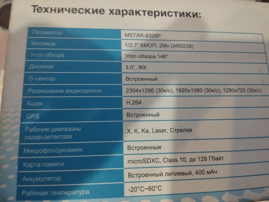 Продам видеорегистратор в автомобиль