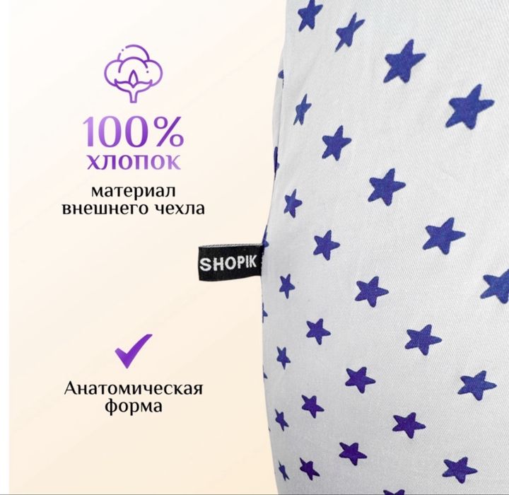 Продам подушку для беременных