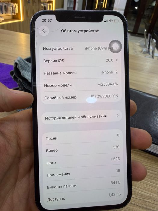 Iphone 12 64 gb срочно