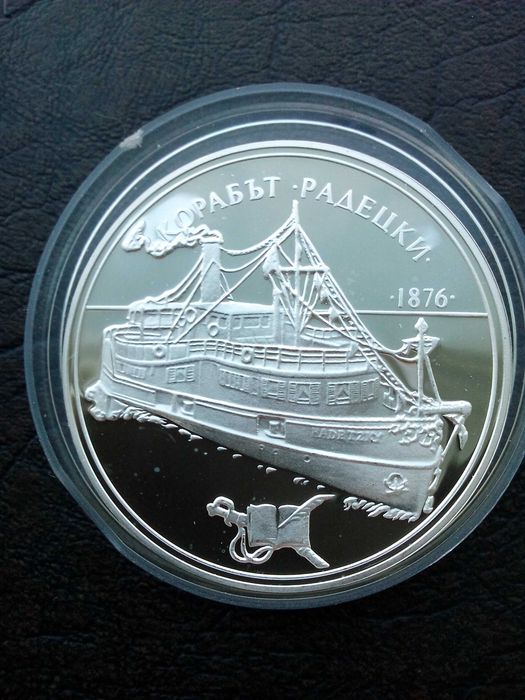 100 лева 1992 година кораба Радецки сребро