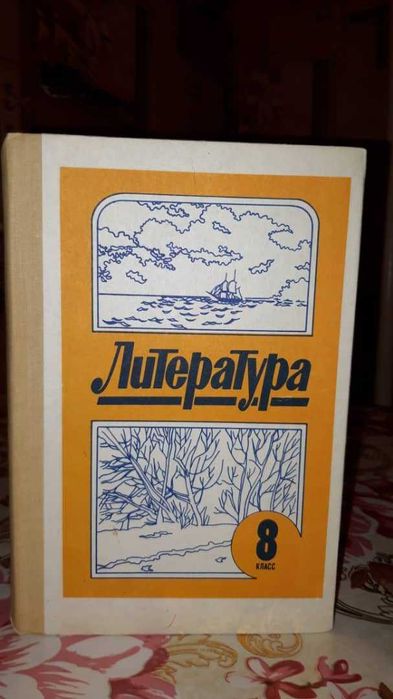 Учебники для 8 класса