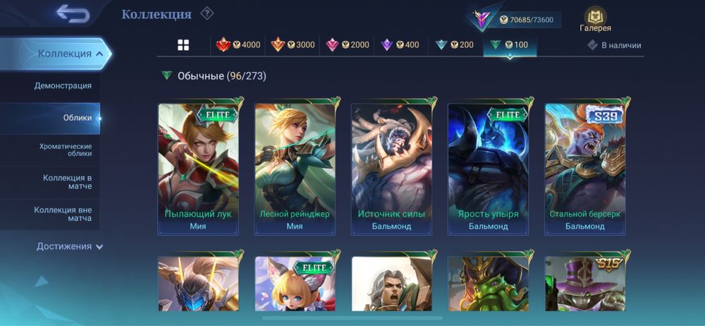 Аккаунт Мобайл Легендс