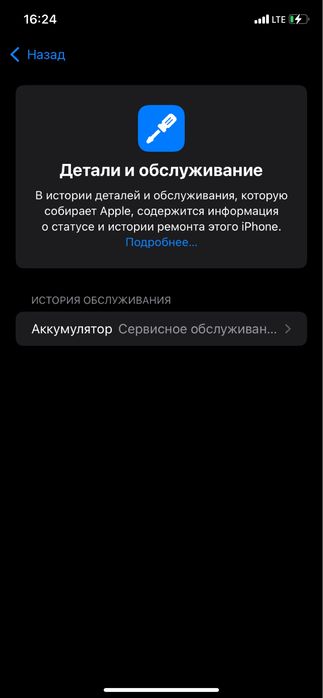 айфон 11/75 128гб