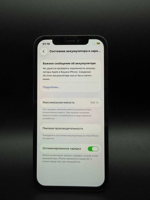 Apple iPhone 12 Pro 256 GB