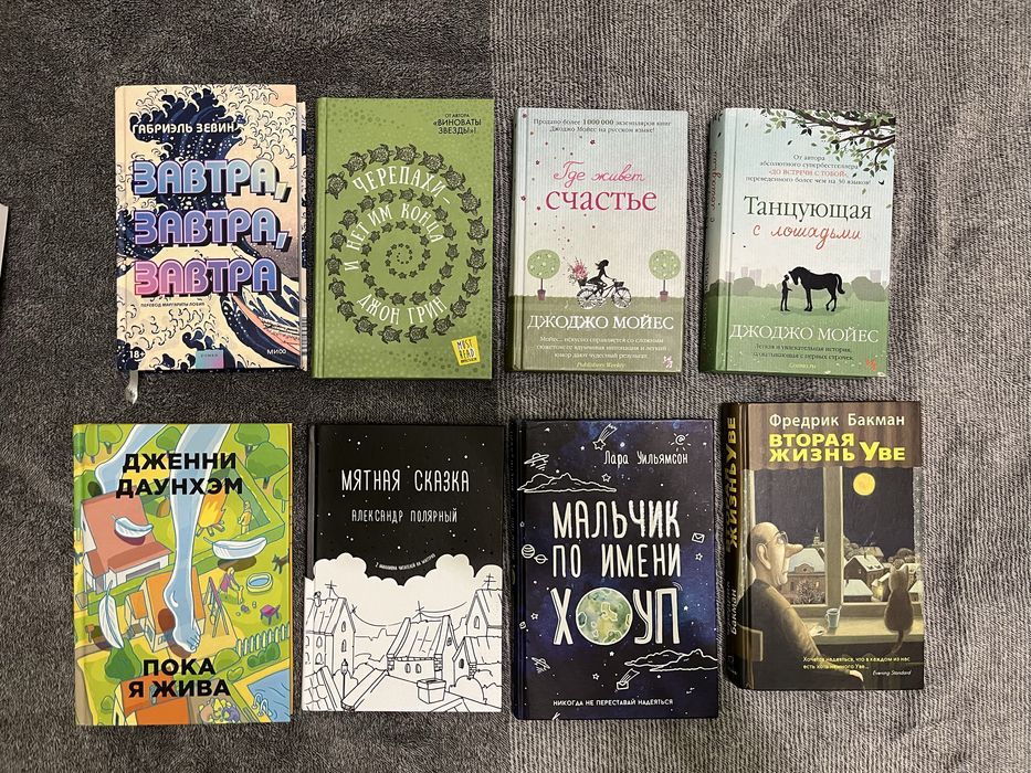 книги разных жанров