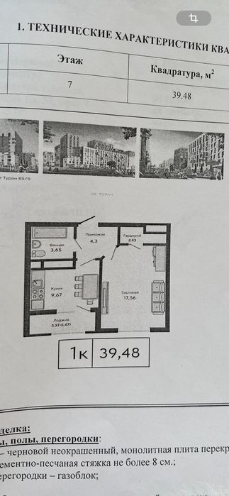 Полноценная 1-комн.квартира