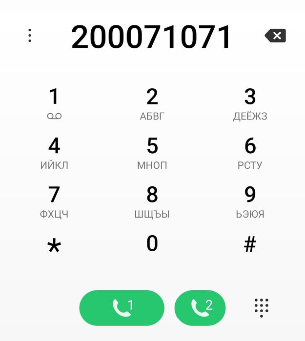 Продам свой красивый сим-карту