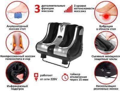 Массажёр для ног Renomax