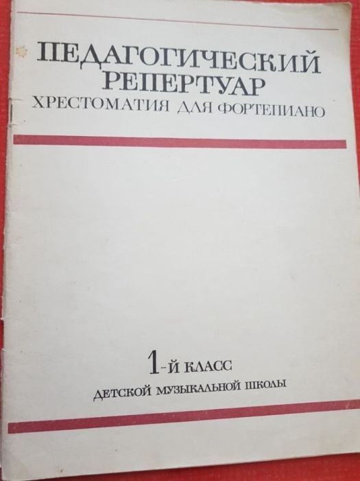 Продаю книги по музыке