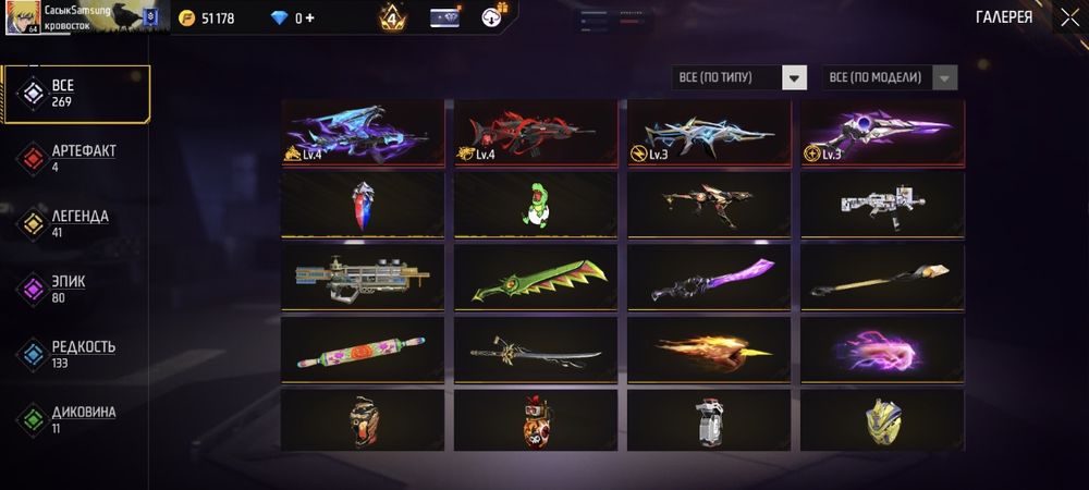 аккаунт фри фаер