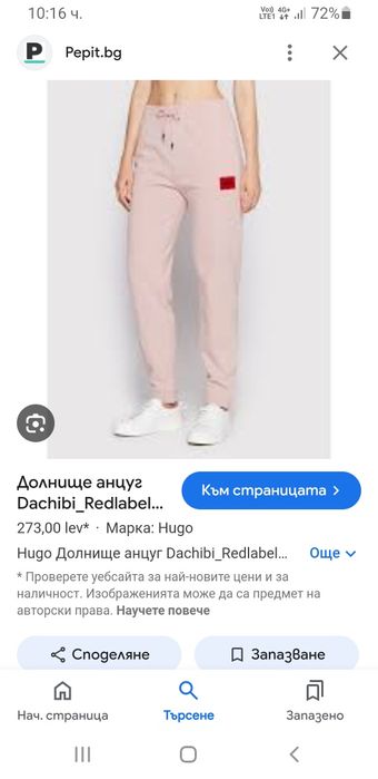 Hugo Boss HUGO Dachibi _ Redlabel  / S  НОВО ОРИГИНАЛ Дамско Долнище