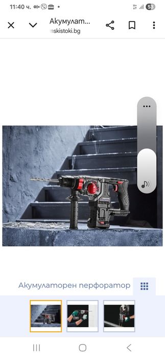 Перфоратор parkside performance  A1 20v