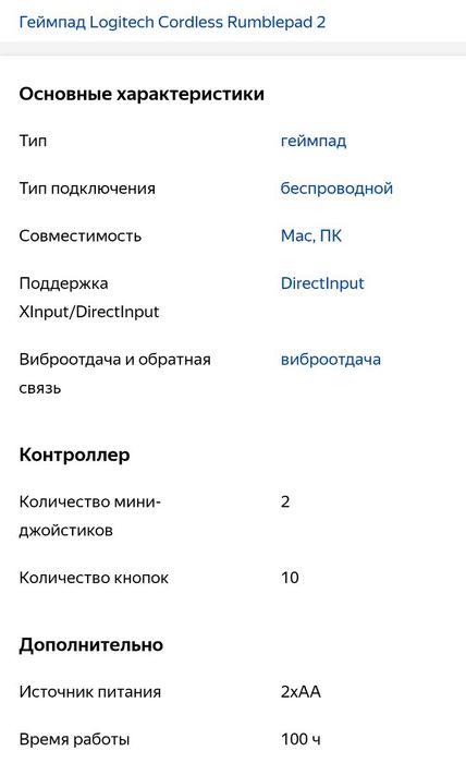 Продам геймпад  (джойстик) Logitech Rumble Pad 2. Беспроводной.