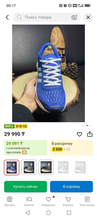 Кросовки летние лёгкие
