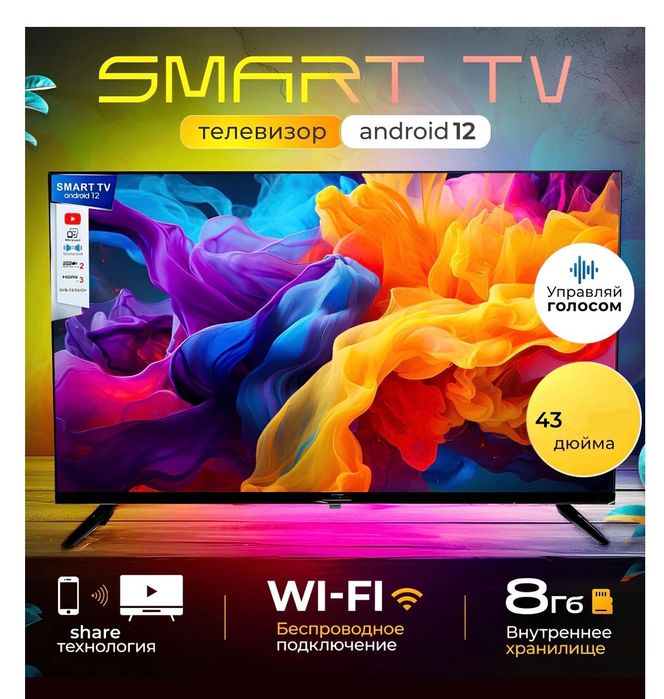 Smart  WellStars телевизор безрамочный . Новый . 43 дюйма