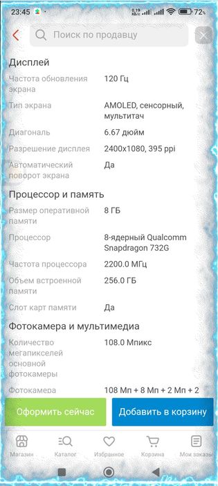 Redmi Note 12 Pro 8+256 Гб