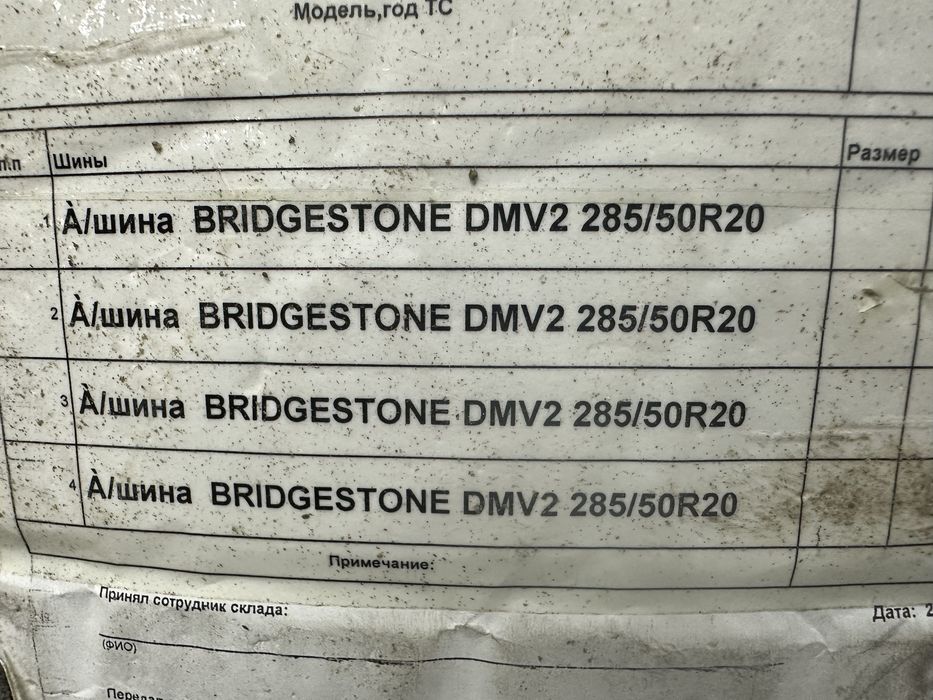 Зимние липучка 285/50 R20